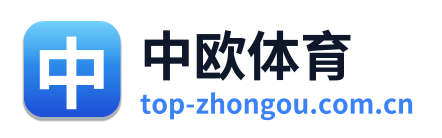中欧体育